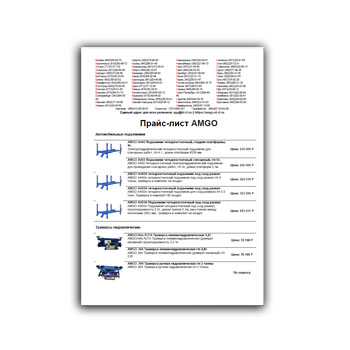 قائمة أسعار أمغو марки AMGO